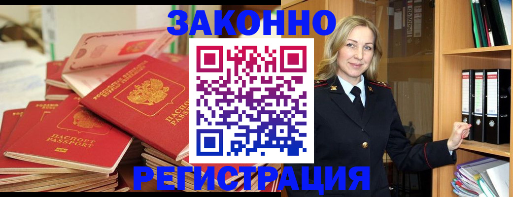 прописка паспорт в Тайшете