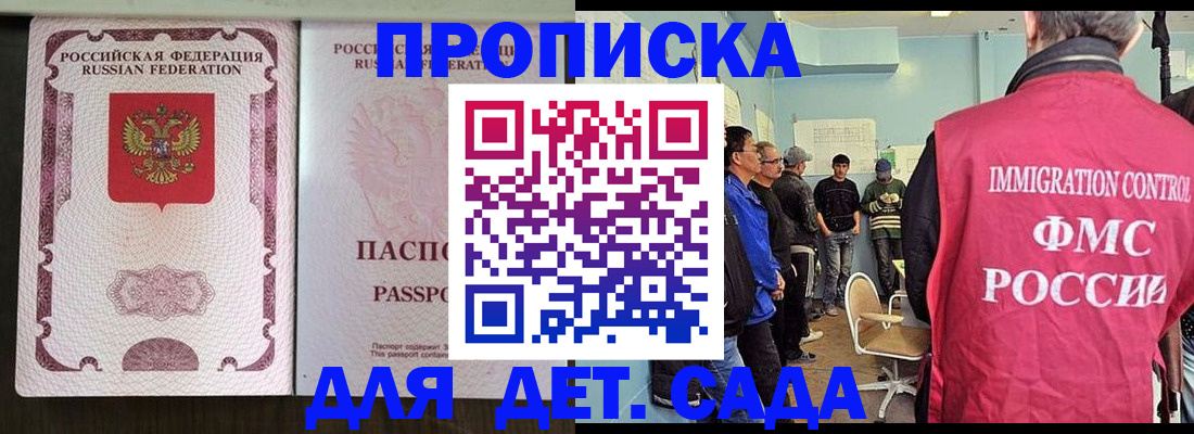 временная регистрация гарантия в Тайшете