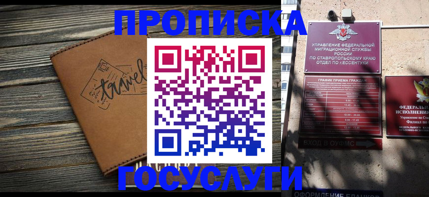 временная регистрация гарантия в Тайшете