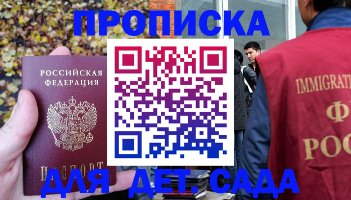 временная регистрация для всех в Тайшете
