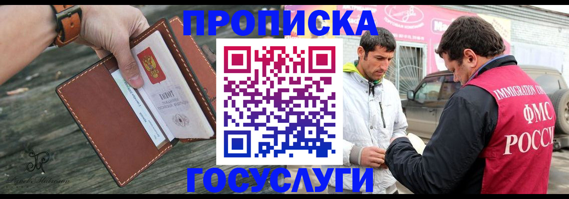 прописка для военкомата в Тайшете