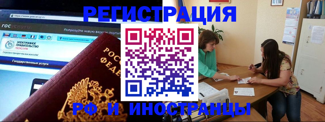 прописка регистрация в Тайшете
